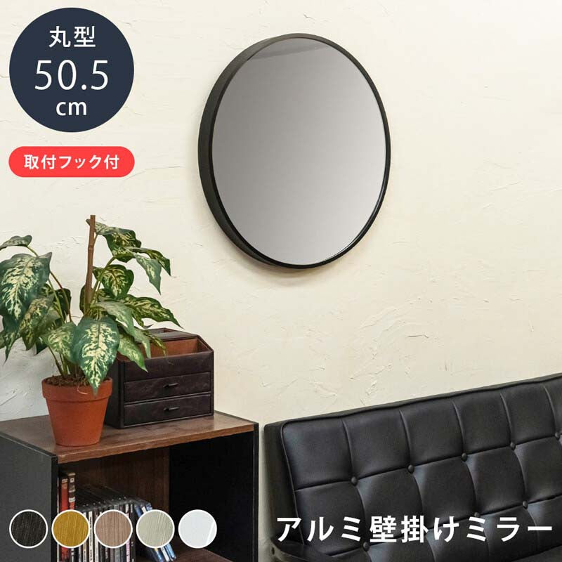 壁掛けミラー壁掛け鏡