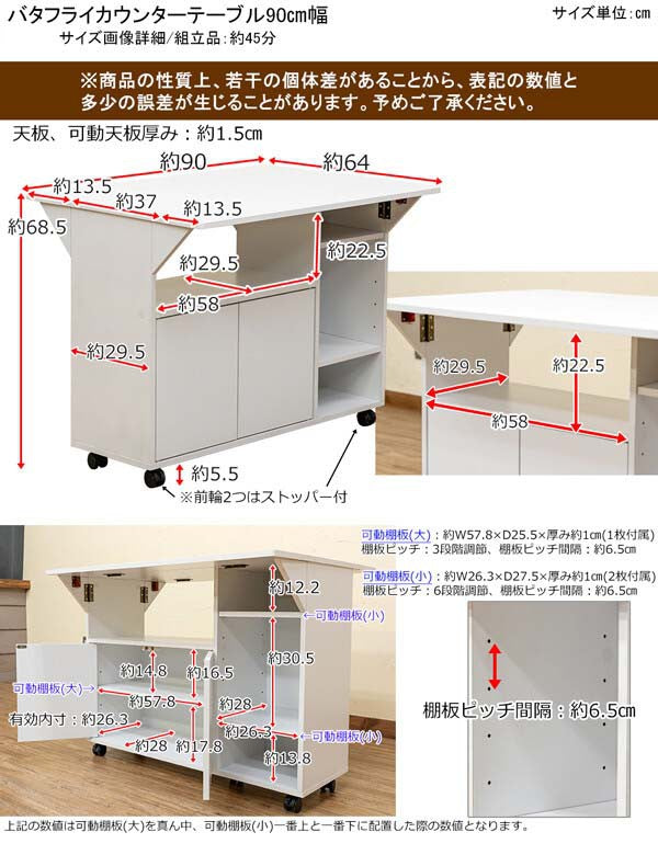バタフライカウンターテーブル