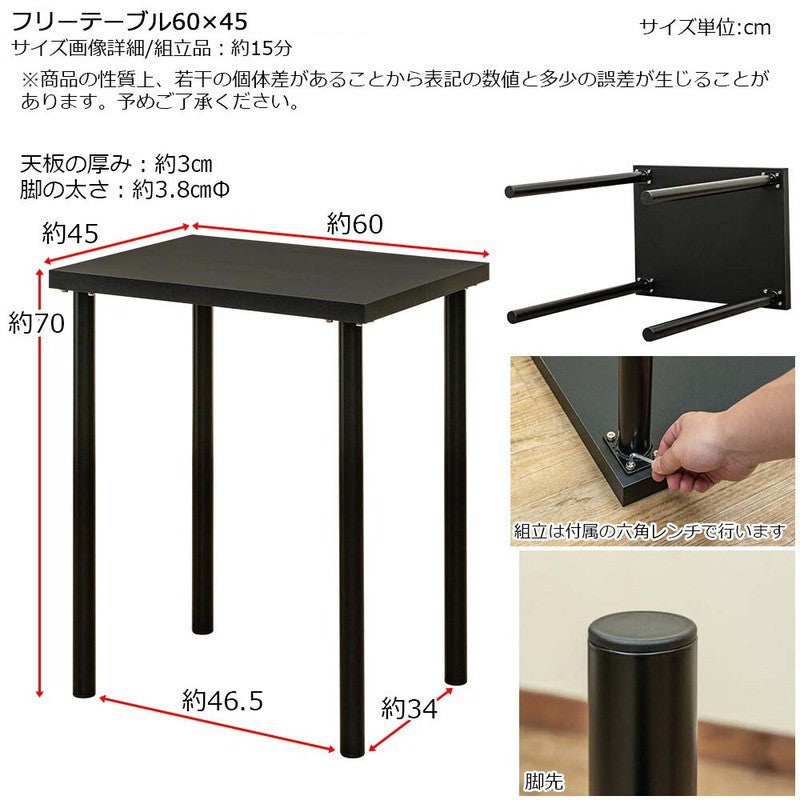 パソコンデスクフリーデスク