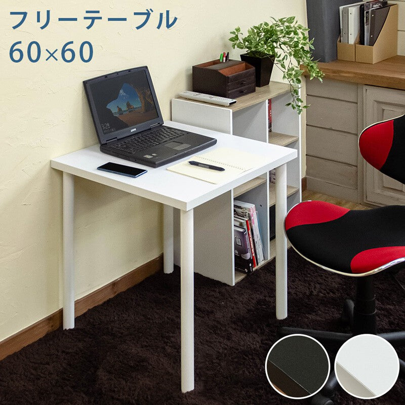 パソコンデスクフリーデスク