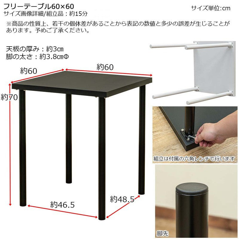 パソコンデスクフリーデスク