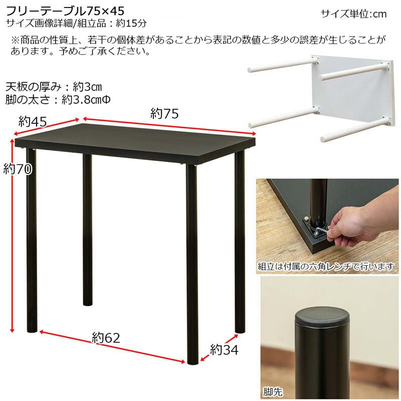 パソコンデスクフリーデスク