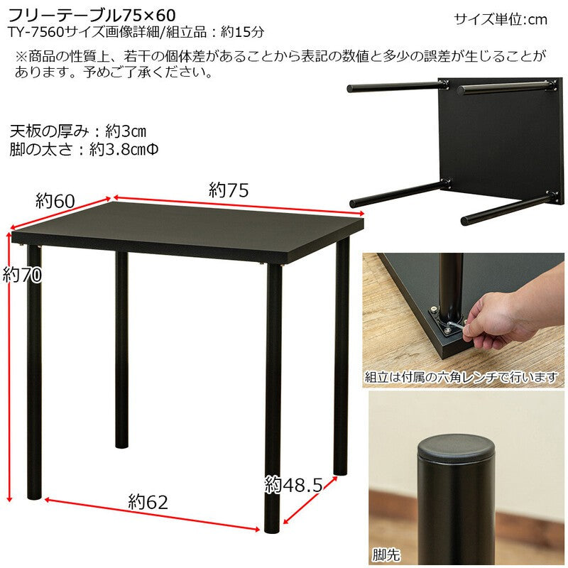 パソコンデスクフリーデスク