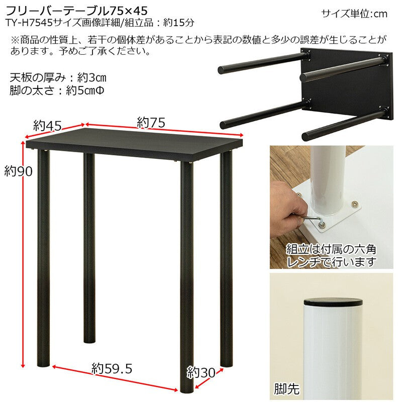 パソコンデスクフリーデスク