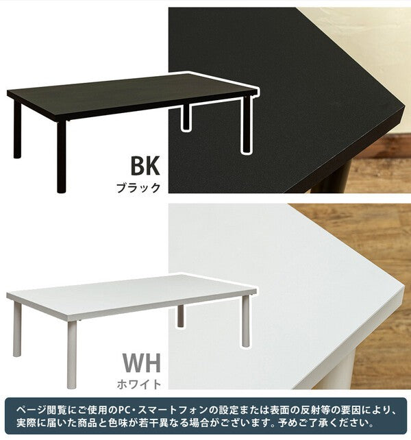 ローテーブルセンターテーブル