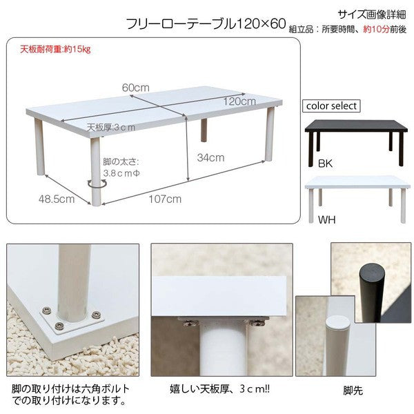 ローテーブルセンターテーブル