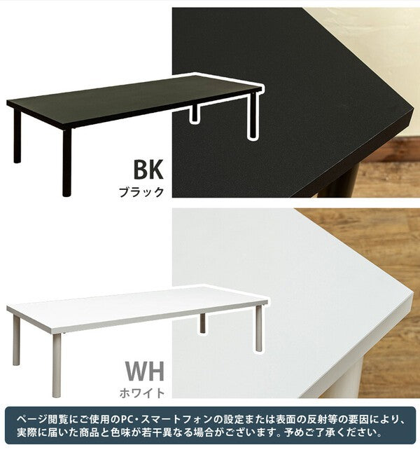 ローテーブルセンターテーブル