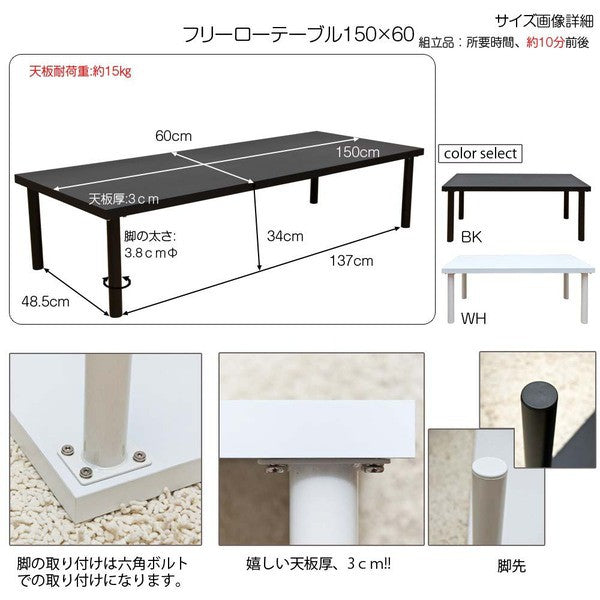 ローテーブルセンターテーブル