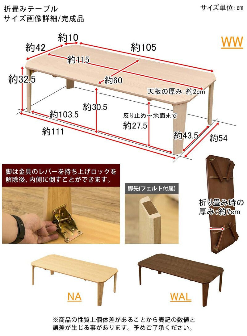 ローテーブル