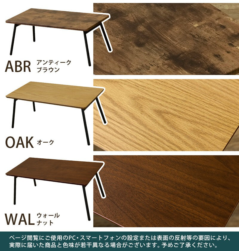 ローテーブル