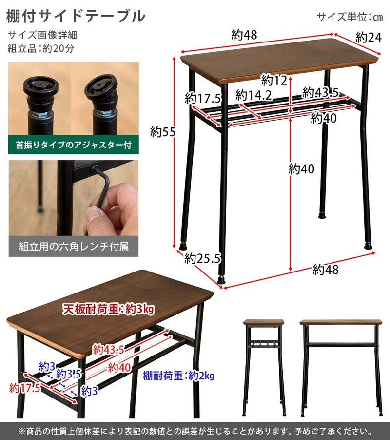 サイドテーブル