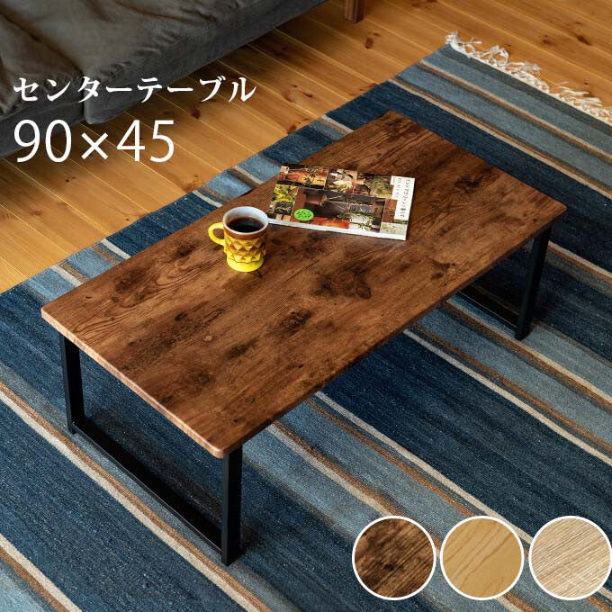 ローテーブル