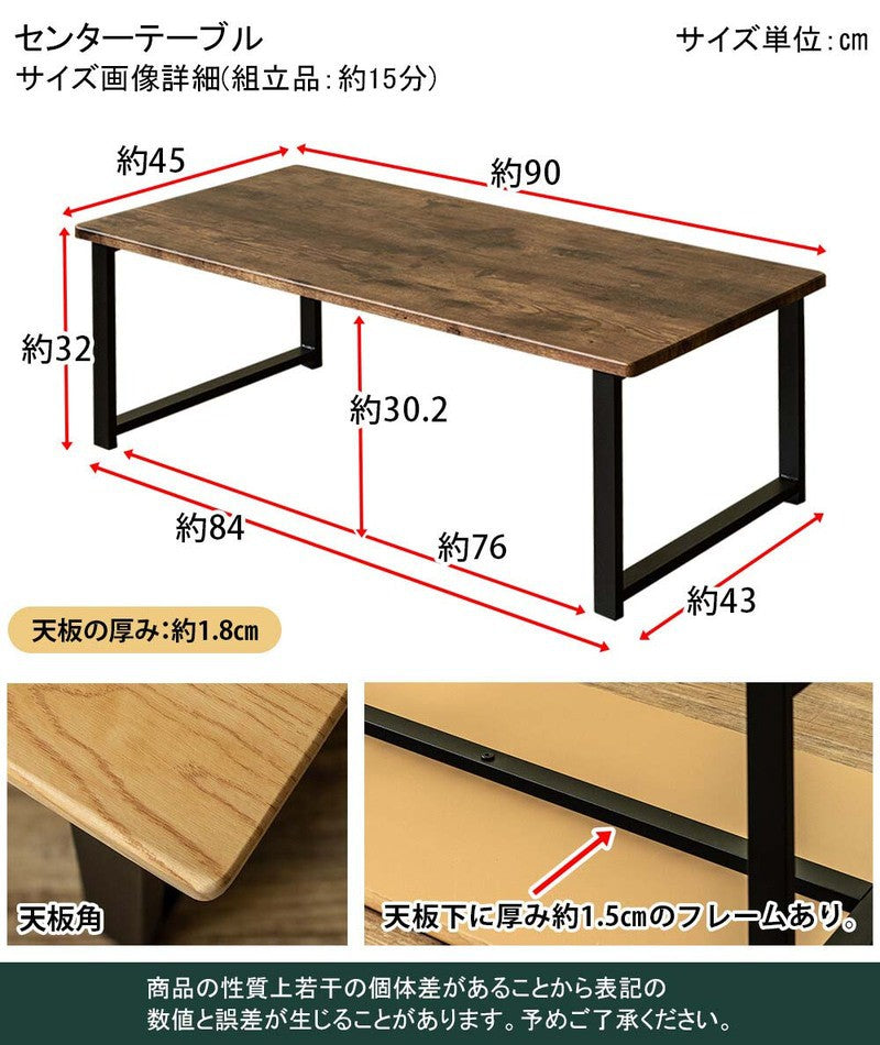 ローテーブル