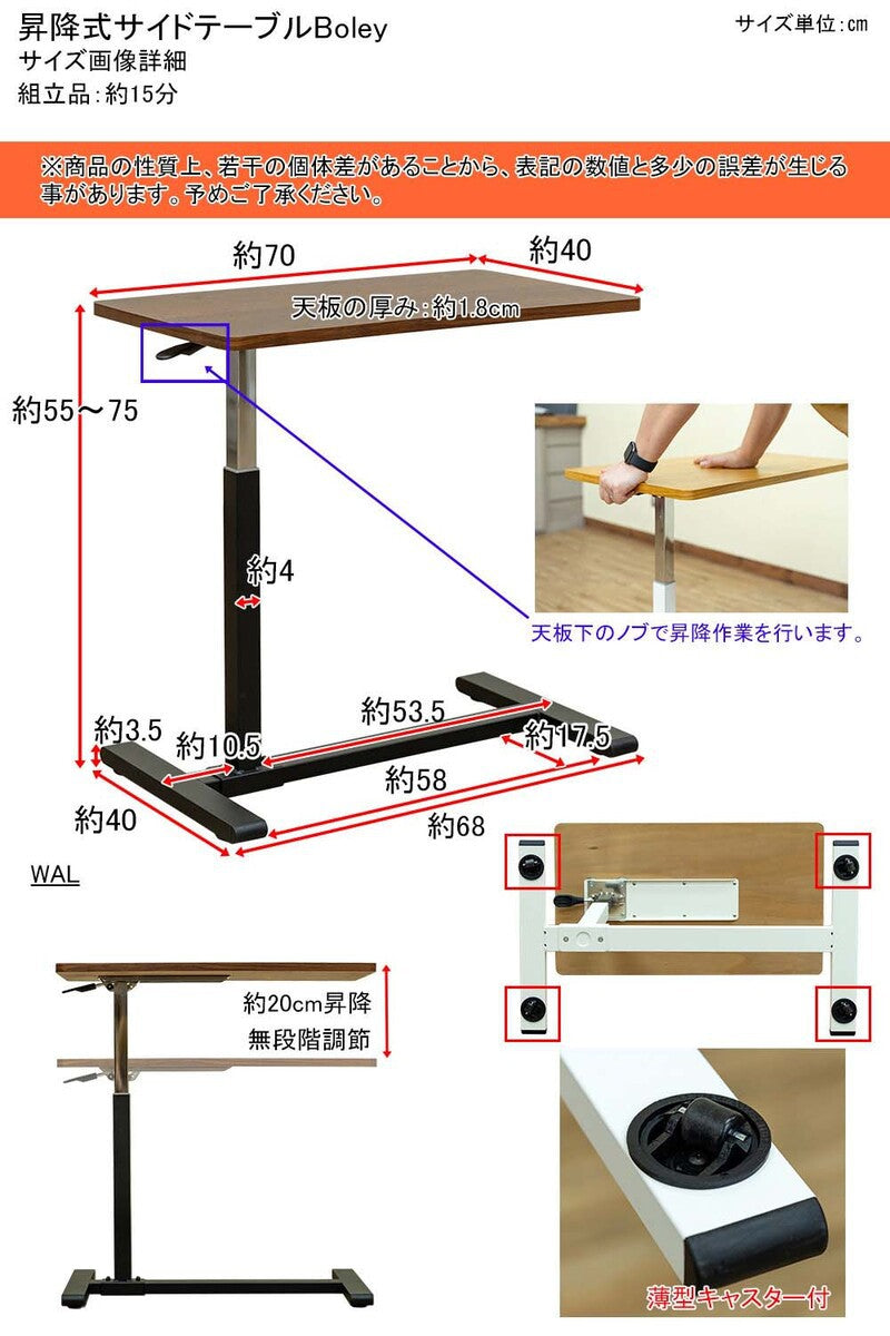 サイドテーブル