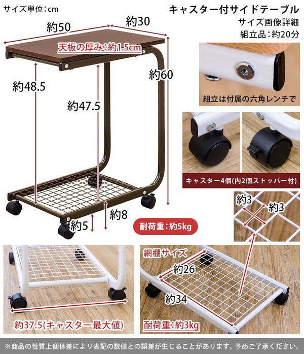 サイドテーブル