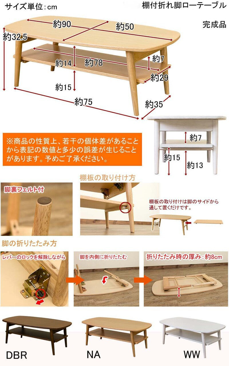 ローテーブル
