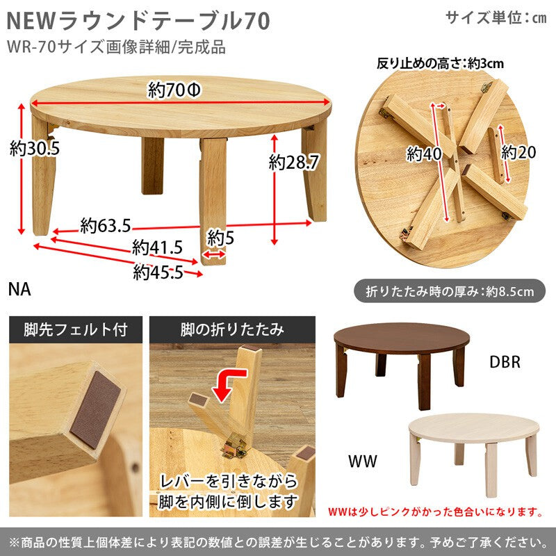 ローテーブル