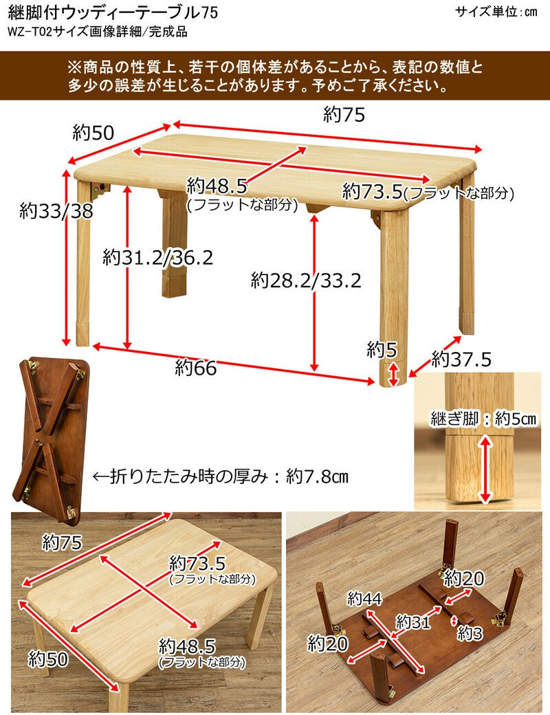 ローテーブル