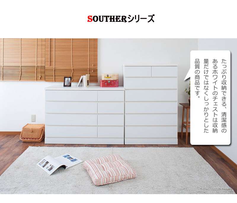 チェストハイチェスト完成品幅80120ローチェスト白タンス大容量日本製木製4段6段おしゃれハイタイプ引き出しホワイト収納