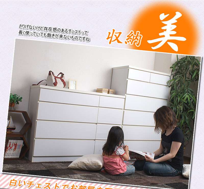 チェストハイチェスト完成品幅80120ローチェスト白タンス大容量日本製木製4段6段おしゃれハイタイプ引き出しホワイト収納
