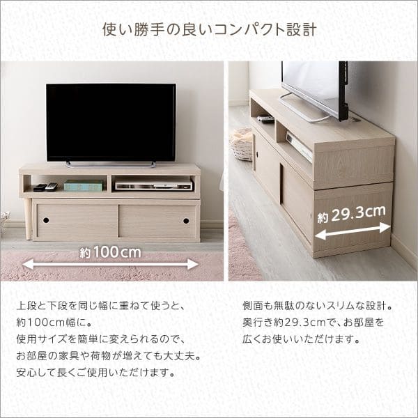 リビングボード