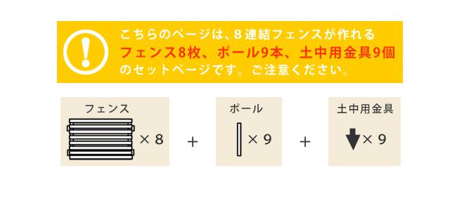 ボーダーフェンススプレッド土中8連結セット【送料無料フェンス木製フェンスピケフェンス天然木製ガーデンフェンスガーデニング枠柵仕切り目隠し境目クラシカルアンティークトレリスベランダつる薔薇バラ朝顔園芸ラティス】