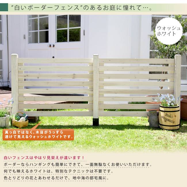 ボーダーフェンススプレッド(連結セット/土中用)【送料無料フェンス木製フェンスウッドフェンス天然木製ガーデンフェンスガーデニング枠柵仕切り目隠し境目クラシカルアンティークトレリスベランダつる薔薇バラ朝顔園芸ラティス】