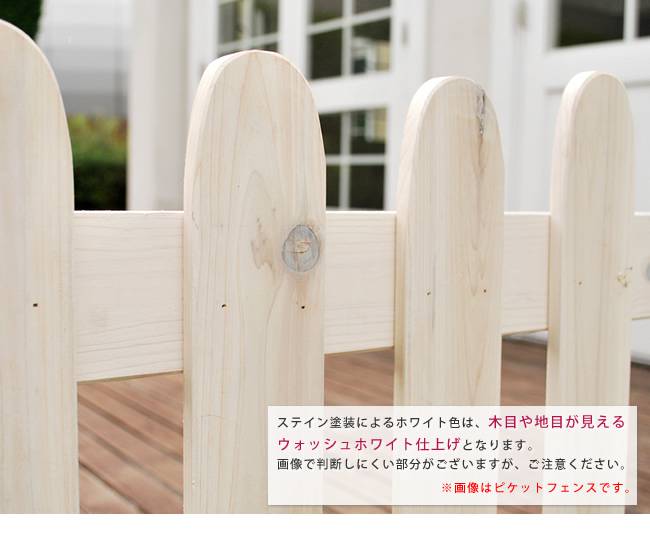 ボーダーフェンススプレッド(連結セット/土中用)【送料無料フェンス木製フェンスウッドフェンス天然木製ガーデンフェンスガーデニング枠柵仕切り目隠し境目クラシカルアンティークトレリスベランダつる薔薇バラ朝顔園芸ラティス】