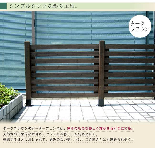 フェンス屋外木製ガーデンフェンスガーデニング庭簡単ガーデンウッドフェンス木柵目隠しフェンス埋め込み木目洋風北欧セットdiy白おしゃれボーダーフェンス目隠し簡単取り付け簡単設置園芸自立式花