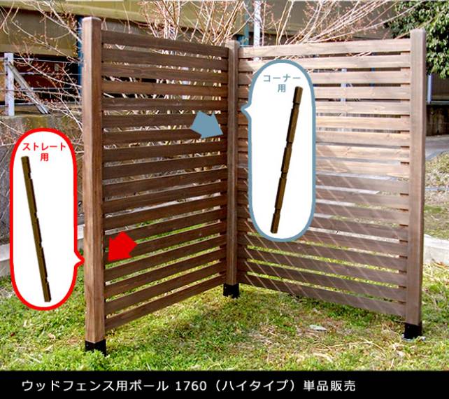 ウッドフェンス用ポール1760ハイタイプ単品販売フェンス木製フェンスピケフェンス天然木製ガーデンフェンスガーデニング枠柵仕切り目隠し境目クラシカルアンティークトレリスベランダつる薔薇バラ朝顔園芸ラティス