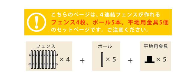ピケットフェンスストレート平地4連結セット【送料無料フェンス木製フェンスピケフェンス天然木製ガーデンフェンスガーデニング枠柵仕切り目隠し境目クラシカルアンティークトレリスベランダつる薔薇バラ朝顔園芸ラティス】