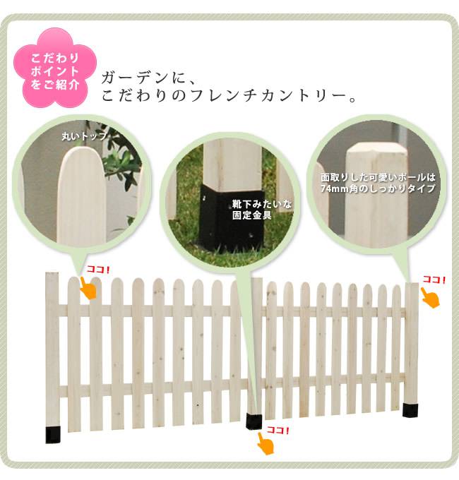 ピケットフェンスストレート平地4連結セット【送料無料フェンス木製フェンスピケフェンス天然木製ガーデンフェンスガーデニング枠柵仕切り目隠し境目クラシカルアンティークトレリスベランダつる薔薇バラ朝顔園芸ラティス】