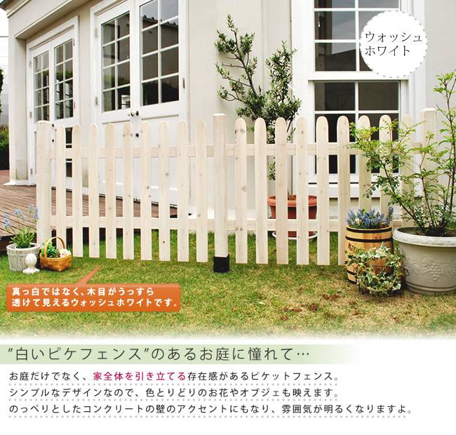 フェンス屋外木製ガーデンフェンスガーデニング庭簡単ガーデンウッドフェンス木柵目隠しフェンス埋め込み木目洋風北欧セットdiy白おしゃれボーダーフェンス目隠し簡単取り付け簡単設置園芸自立式花