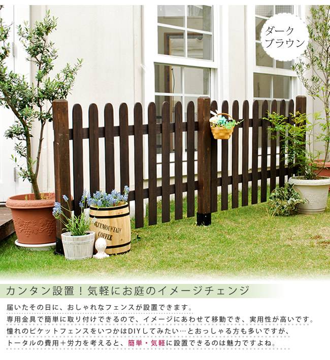 ピケットフェンスストレート平地4連結セット【送料無料フェンス木製フェンスピケフェンス天然木製ガーデンフェンスガーデニング枠柵仕切り目隠し境目クラシカルアンティークトレリスベランダつる薔薇バラ朝顔園芸ラティス】