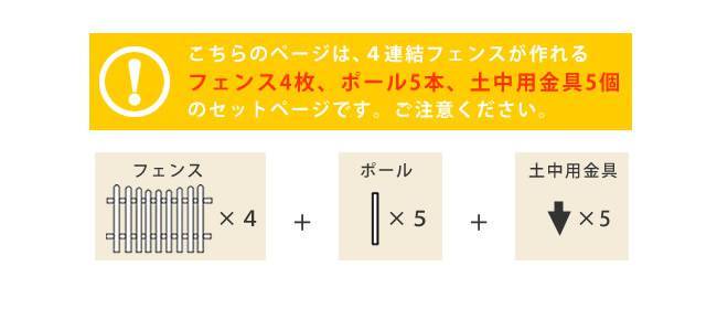 ピケットフェンスU型土中4連結セット【送料無料フェンス木製フェンスピケフェンス天然木製ガーデンフェンスガーデニング枠柵仕切り目隠し境目クラシカルアンティークトレリスベランダつる薔薇バラ朝顔園芸ラティス】