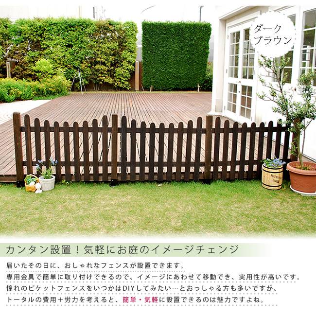 ピケットフェンスU型土中4連結セット【送料無料フェンス木製フェンスピケフェンス天然木製ガーデンフェンスガーデニング枠柵仕切り目隠し境目クラシカルアンティークトレリスベランダつる薔薇バラ朝顔園芸ラティス】