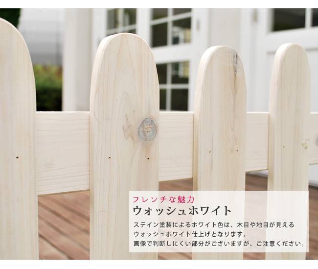 ピケットフェンスU型土中4連結セット【送料無料フェンス木製フェンスピケフェンス天然木製ガーデンフェンスガーデニング枠柵仕切り目隠し境目クラシカルアンティークトレリスベランダつる薔薇バラ朝顔園芸ラティス】