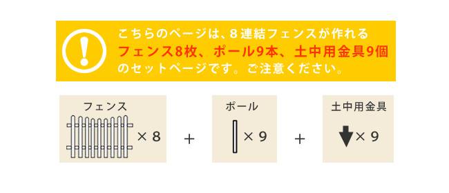 ピケットフェンスU型土中8連結セット【送料無料フェンス木製フェンスピケフェンス天然木製ガーデンフェンスガーデニング枠柵仕切り目隠し境目クラシカルアンティークトレリスベランダつる薔薇バラ朝顔園芸ラティス】