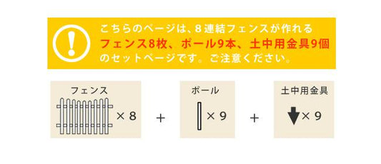 ピケットフェンスU型土中8連結セット【送料無料フェンス木製フェンスピケフェンス天然木製ガーデンフェンスガーデニング枠柵仕切り目隠し境目クラシカルアンティークトレリスベランダつる薔薇バラ朝顔園芸ラティス】