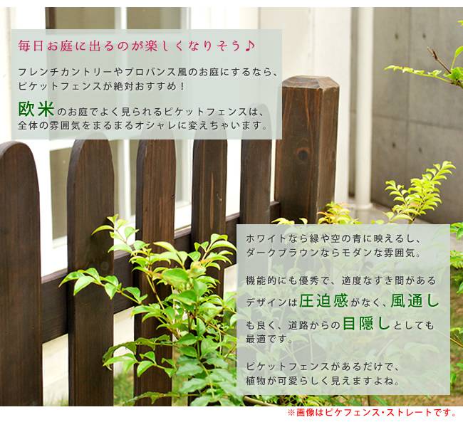 ピケットフェンスU型土中8連結セット【送料無料フェンス木製フェンスピケフェンス天然木製ガーデンフェンスガーデニング枠柵仕切り目隠し境目クラシカルアンティークトレリスベランダつる薔薇バラ朝顔園芸ラティス】
