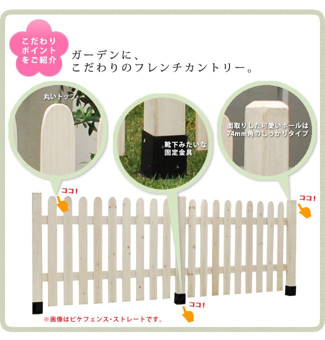 ピケットフェンスU型土中8連結セット【送料無料フェンス木製フェンスピケフェンス天然木製ガーデンフェンスガーデニング枠柵仕切り目隠し境目クラシカルアンティークトレリスベランダつる薔薇バラ朝顔園芸ラティス】