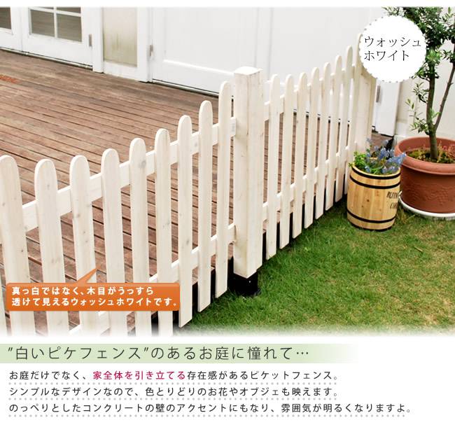フェンス屋外木製ガーデンフェンスガーデニング庭簡単ガーデンウッドフェンス木柵目隠しフェンス埋め込み木目洋風北欧セットdiy白おしゃれボーダーフェンス目隠し簡単取り付け簡単設置園芸自立式花