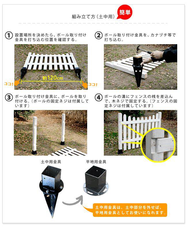 ピケットフェンスU型連結セット(平地用)【送料無料フェンス木製フェンスピケフェンス天然木製ガーデンフェンスガーデニング枠柵仕切り目隠し境目クラシカルアンティークトレリスベランダつる薔薇バラ朝顔園芸ラティス】