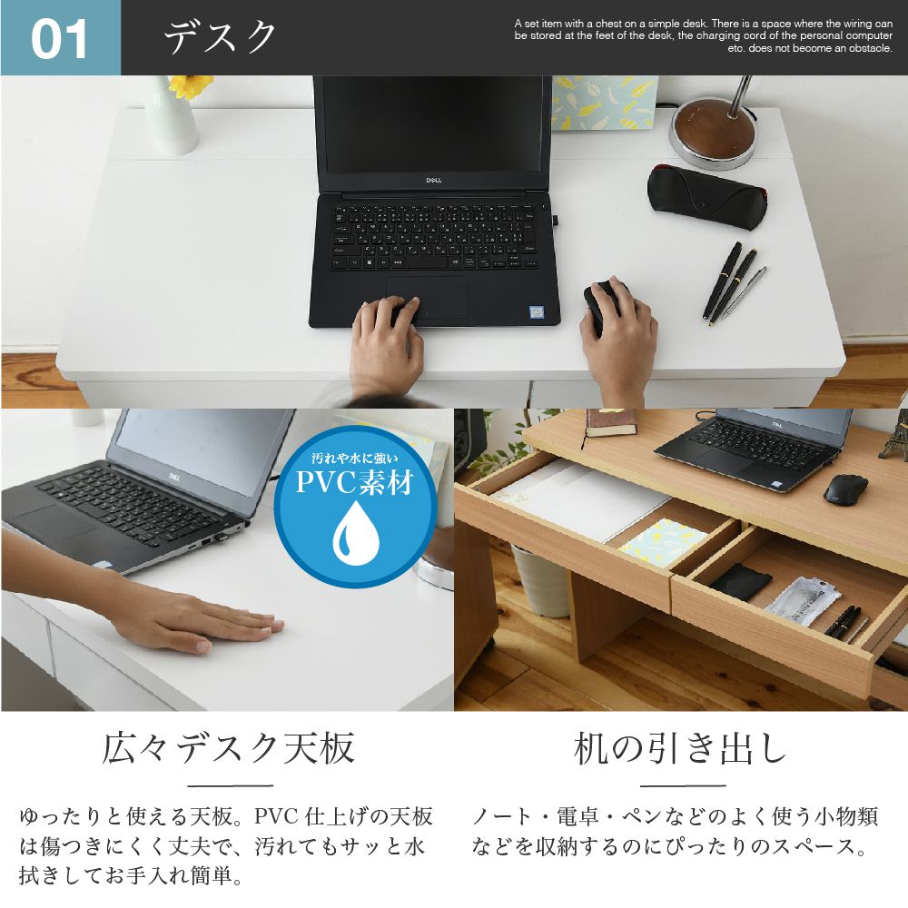 デスクシンプル3点セット収納チェストラック幅100奥行45ホワイト白ナチュラルダークブラウン木製コンセントコンパクト書斎机シンプルデスク