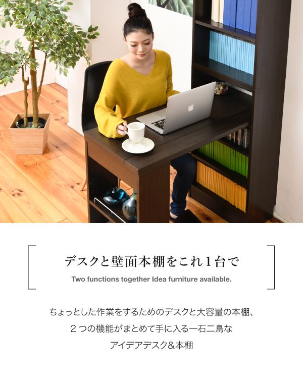 デスク天井突っ張り本棚付き幅90奥行45高さ204から高さ249デスクラック薄型スリムデスクコンパクトラック本棚壁面パソコンデスク書斎机
