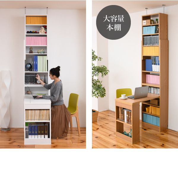 デスク机収納棚ラックシンプルハイタイプ木製スリム本棚木目薄型テレワーク在宅書斎コンパクトシェルフ北欧省スペース周り収納おしゃれパソコンデスク在宅ワーク天板高いハイ在宅勤務小さめ木