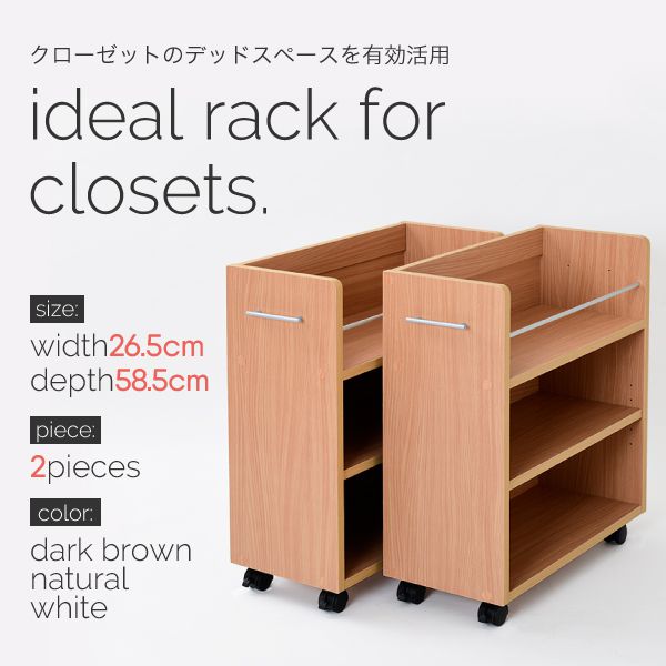 クローゼットラック収納2個セットA4ファイル幅26.5奥行58.5キャスター付きワイドワゴン大容量日用品生活用品隙間収納棚本棚コミックスライド
