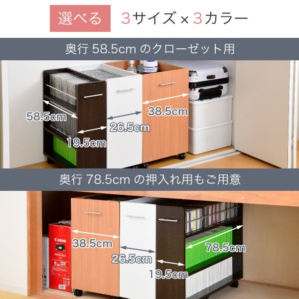 クローゼットラック収納2個セットA4ファイル幅26.5奥行58.5キャスター付きワイドワゴン大容量日用品生活用品隙間収納棚本棚コミックスライド