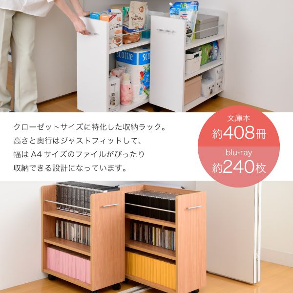 クローゼットラック収納2個セットA4ファイル幅26.5奥行58.5キャスター付きワイドワゴン大容量日用品生活用品隙間収納棚本棚コミックスライド