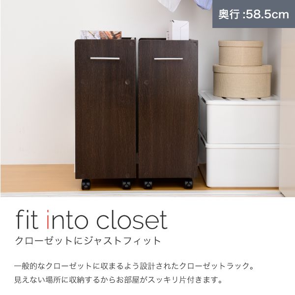 クローゼットラック収納2個セットA4ファイル幅26.5奥行58.5キャスター付きワイドワゴン大容量日用品生活用品隙間収納棚本棚コミックスライド